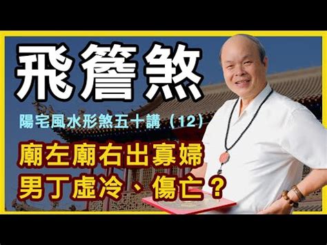 房子後面有廟|屋宅前方有廟！小心5點「恐犯沖廟煞」 命理師笑：現。